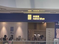 -天真蓝照相馆(宁波来福士店)