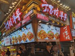 -周小亮丁家坡洋芋(全国总店)