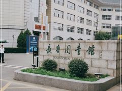 -长春市图书馆(同志街店)