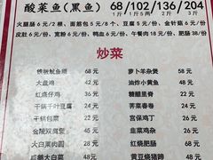 -黑皮酸菜鱼(三山街店)