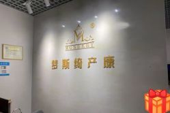 -梦斯绮塑美中心(通州富力星光店)