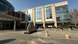 -天津市中心妇产科医院(南开院区)