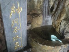 -藏山旅游风景区