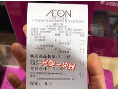 -AEON永旺(东方宝泰店)