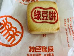 -北京稻香村(前门店)