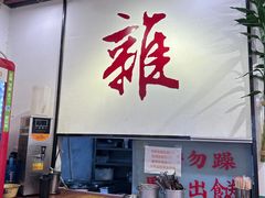 -包工仔·牛杂自助放题