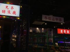 -马路牙子地桌烤肉(工体店)