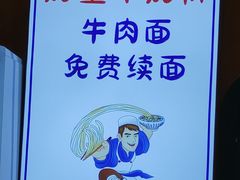 -西北朗益和穆斯林餐厅