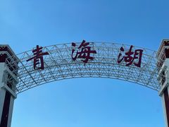 -青海湖国家重点风景名胜区