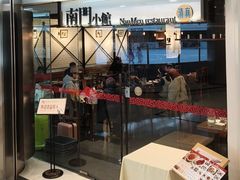 -南门小馆·清真(国贸商城店)