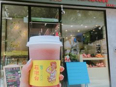 -石炮台果汁冰(天河店)
