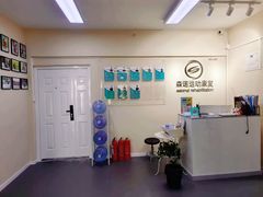 -森诺运动康复中心(北苑店)