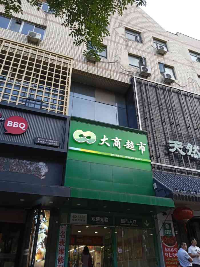 天客隆大商超市(东三环店)-"今天是小年,超市里的节日气氛非常浓.前.