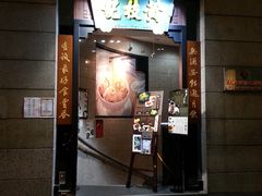 -黄枝记粥面店