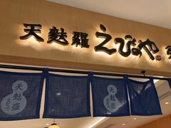 门面-爱蝦乃家(金虹桥店)