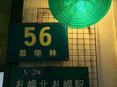 -大水的店(昙华林店)