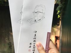 -巴金故居