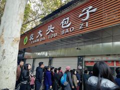 门面-袁大头包子(光华路店)