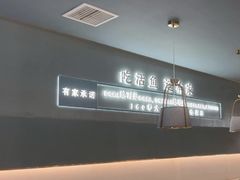 -有家酸菜鱼(苏州绿宝广场店)