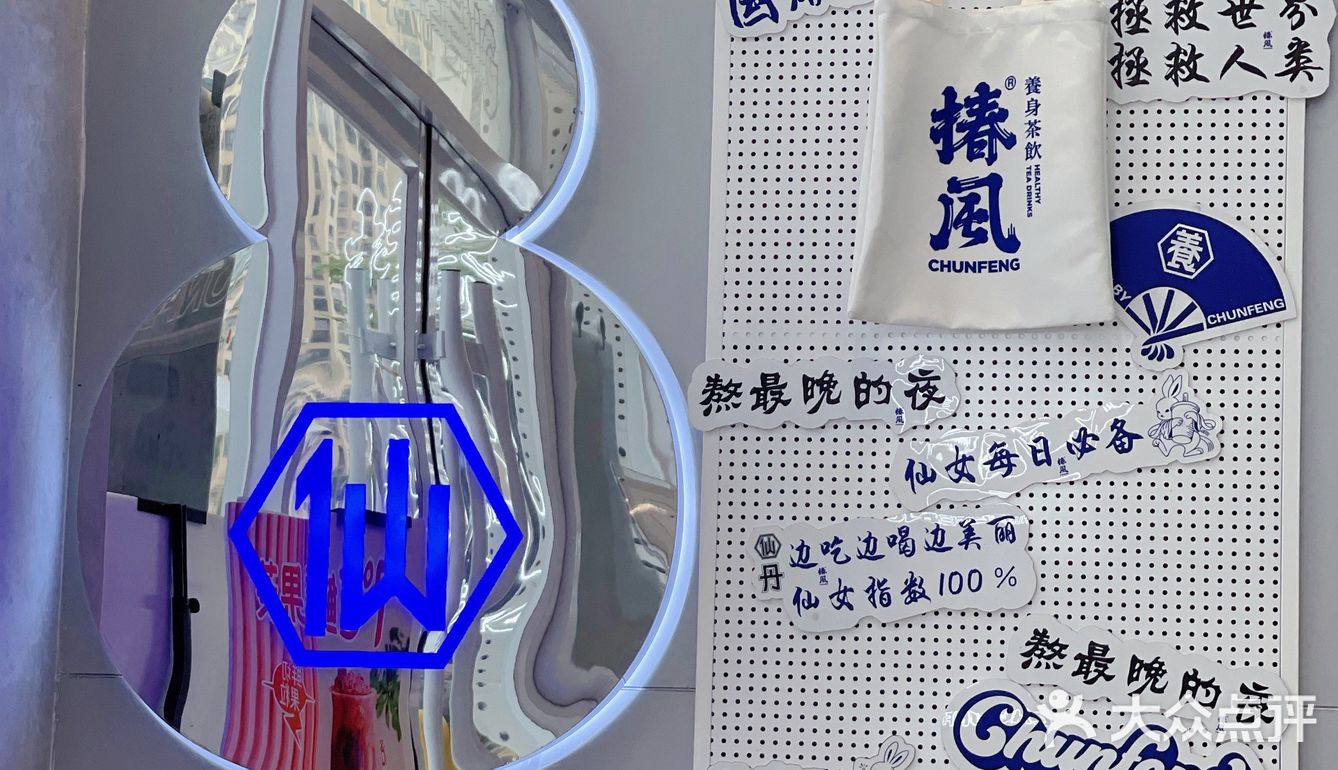 佛山饮嘢｜椿风·新品水蜜桃沙冰有点好喝哦🍑