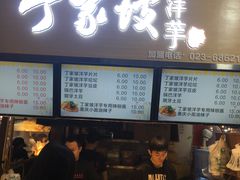 门面-周小亮丁家坡洋芋(全国总店)