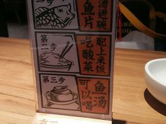 餐具摆设-太二酸菜鱼(福州泰禾店)