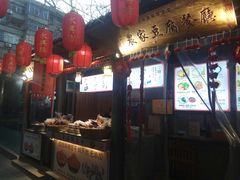 门面-礼泉醪糟作坊(永兴坊店)