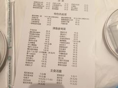-老城味道·传统天津菜(杨柳青店)