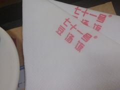 -71号豆汤饭·成都小馆(春熙路百盛店)
