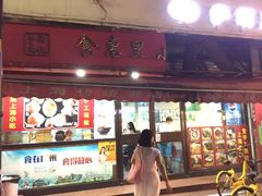 -食惠里小笼包面馆(越秀店)