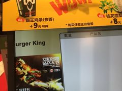 -汉堡王(上海118广场店)