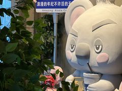 -了不起的考拉咖啡店(高新店)