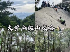 -火炉山森林公园