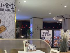 -雲物·云南小馆(好悦天地店)