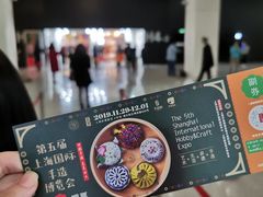 -东浩兰生上海世博展览馆