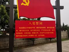 -铁道游击队纪念园