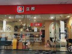 -立邦(益宝装饰城专卖店)