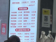 -晓友烧麦(光华村店)