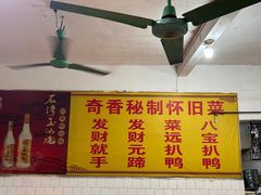 -奇香楼(五眼桥横街店)