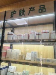 -北京协和医院护肤品专卖