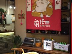 -有才叔北京时间涮肉(紫薇尚层店)