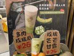 -喜茶(广州佳兆业广场店)
