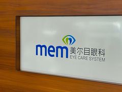 -美尔目眼科医院·近视手术·儿童近视(通州店)