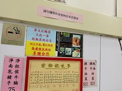 -麦文记面家(佐敦店)