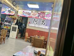 -阿昌白族石板烧·菌锅(大理古城店)