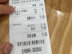 账单-聚成源(芦庄店)
