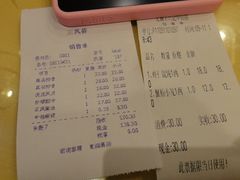 -王興記(中山路店)