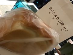 -面包与我Bread Or Me(长城汇店)