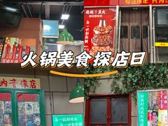-超越炭火牛蛙火锅鸡(河东店)