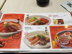 -味千拉面(煌华新纪元购物广场店)